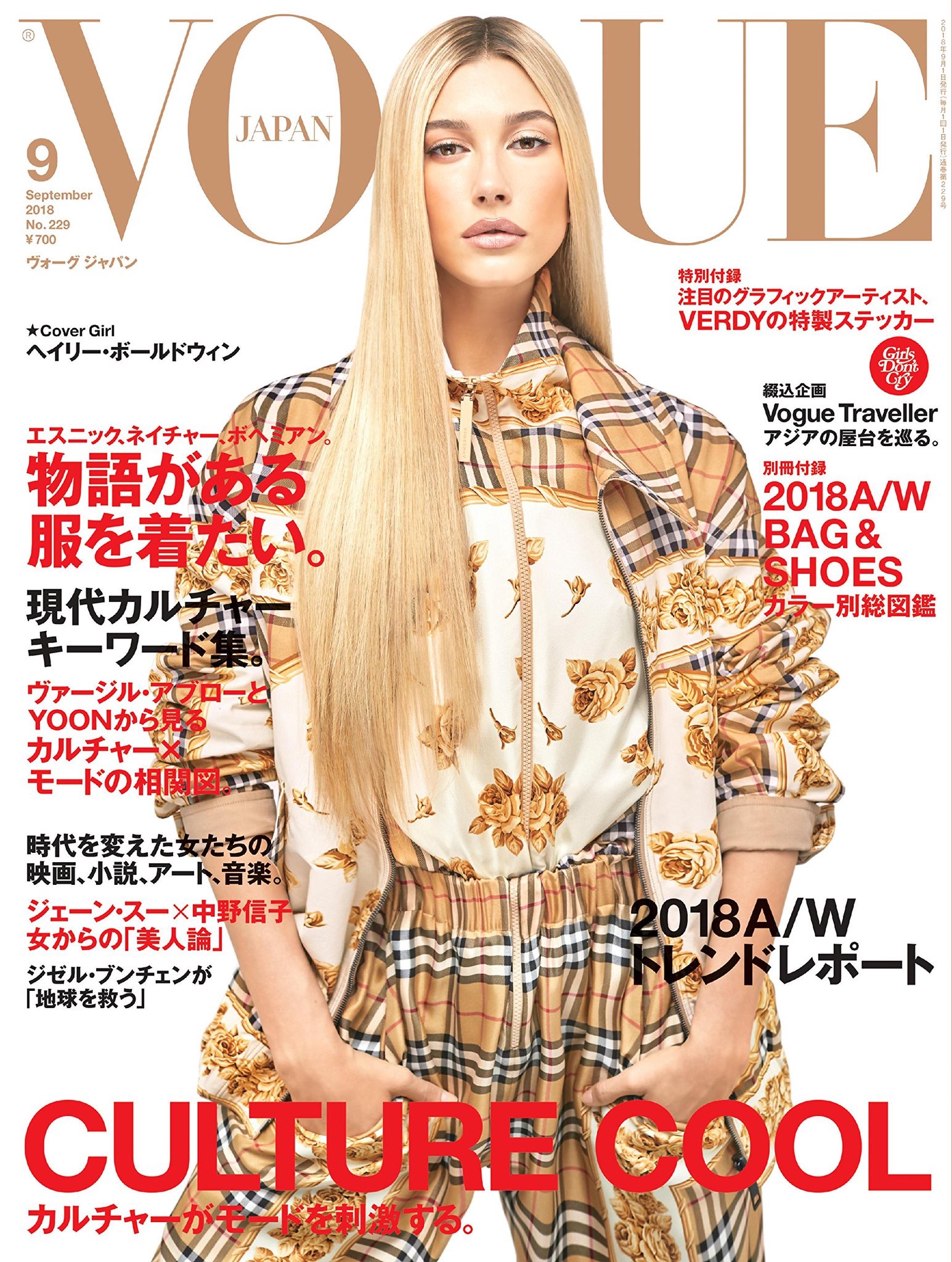 Girls Don't Cry】7月27日（金）発売のVOGUE9月号に特製ステッカーが付属 | UP TO DATE