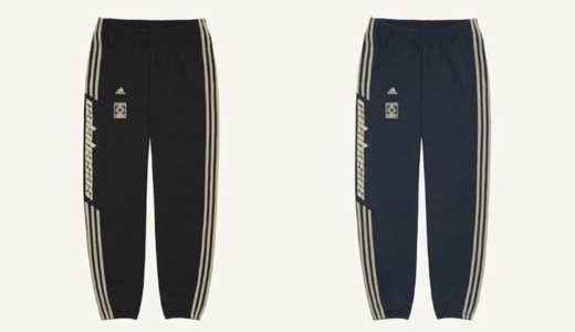 【adidas】10月13日（土）発売予定 YEEZY CALABASAS 新作トラックパンツ