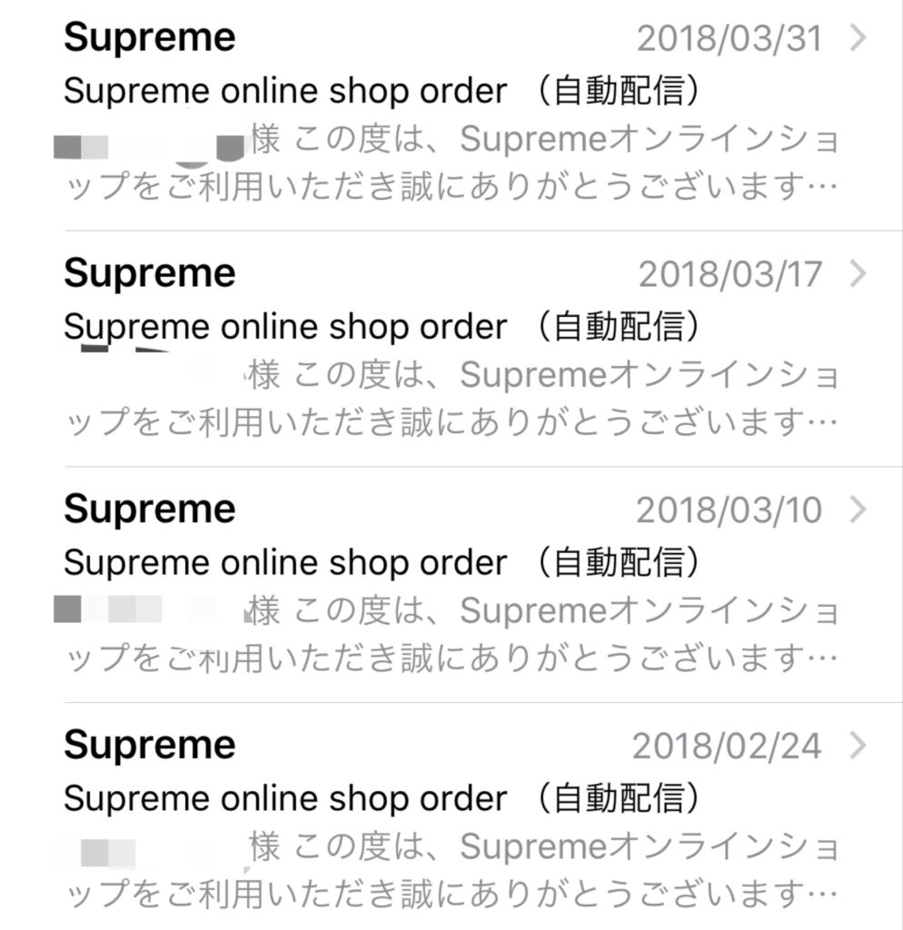 最新版】Supremeオンライン 手動スマホ最速購入方法【画像認証突破方法 