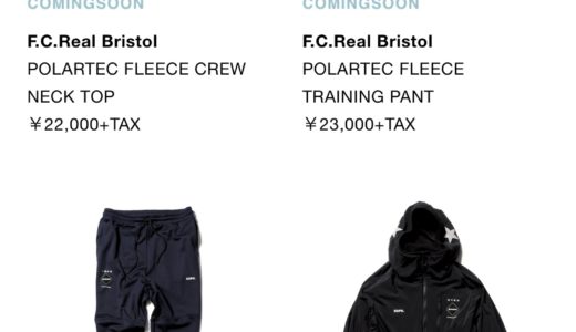 オンライン10/22発売【F.C.R.B】10月20日（土）発売予定 F.C.Real Bristol 2018FW 全商品一覧