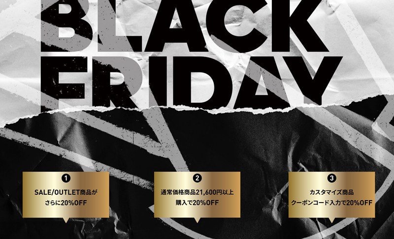 adidas】11月22日〜25日の4日間限定で、20%OFFのブラックフライデーセールが開催 | UP TO DATE