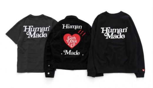 【Girls Don’t Cry × HUMAN MADE®︎】限定コラボコレクションが3月27日に発売予定