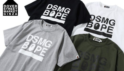 【A BATHING APE®】DSMG限定Tシャツが4月20日（土）に発売予定