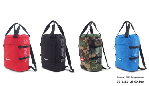 【Supreme】UG.SHAFTにて2019SS Week9に発売されたアイテムが5月3日（金） 21:00より発売予定