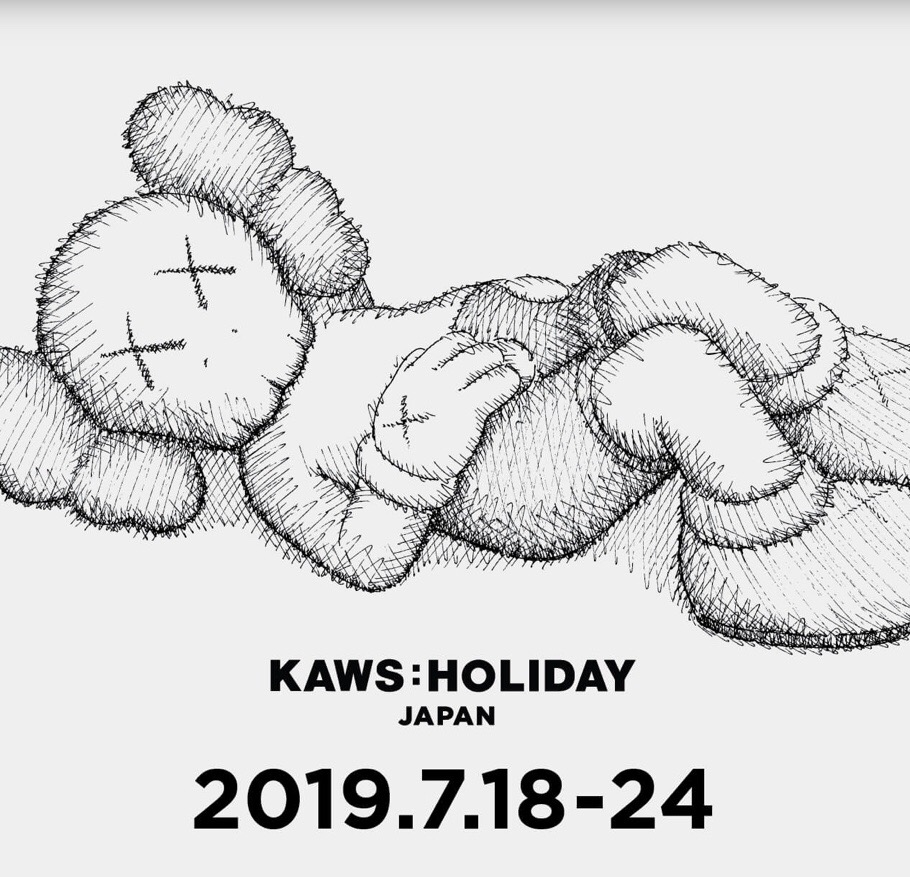 KAWS HOLIDAY JAPAN 7月18日日本限定カラー ぬいぐるみ