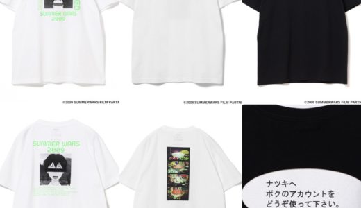 【サマーウォーズ × MANGART BEAMS T】コラボTシャツが8月1日に発売予定