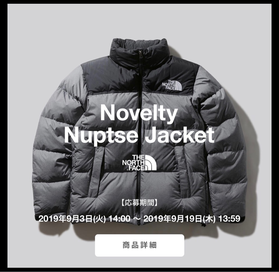 The North Face】2019FW 最新Novelty Nuptse JacketのWEB抽選が9月3日より開始 | UP TO DATE