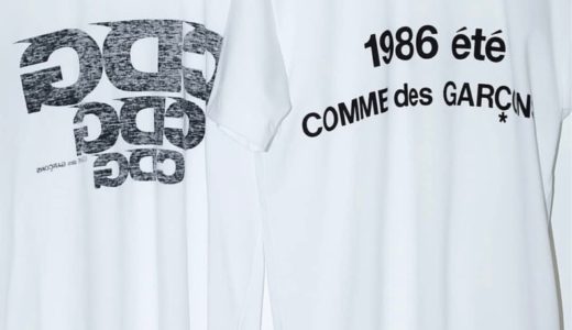 【COMME des GARÇONS】「CDG」から最新Tシャツ2型が8月6日に発売予定