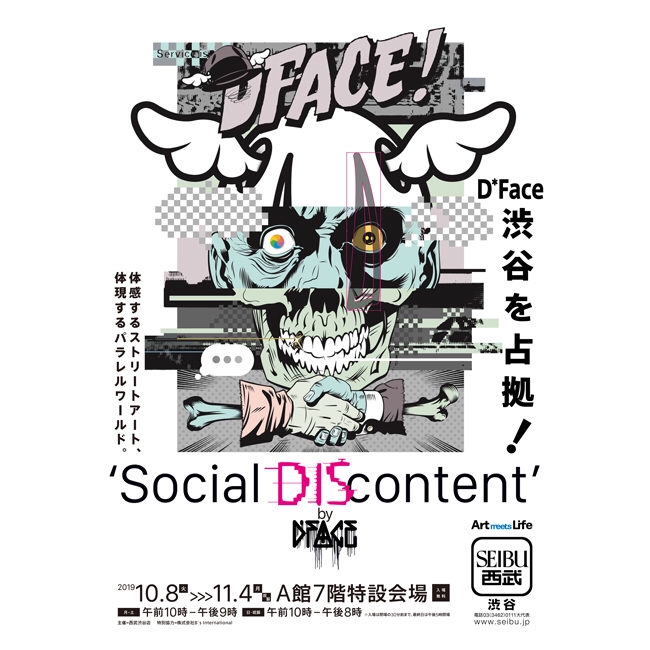 XLARGE®︎ × D*Face】最新コラボコレクションが10月8日/10月12日に発売