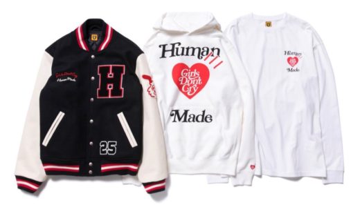 【HUMAN MADE®︎ × Girls Don ’t Cry】最新コラボコレクションが10月12日に発売予定