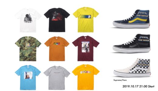 【Supreme】UG.SHAFTにて2019FW Week7に発売されたアイテムが10月17日21:00より再販予定