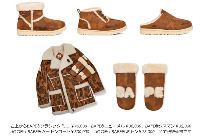 UGG®︎ × BAPE®︎】2019年秋冬コラボコレクションが11月9日に発売予定