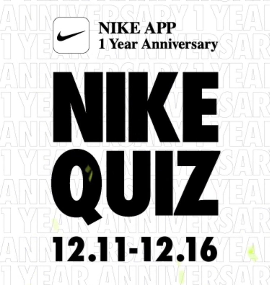 Nikeアプリ誕生から1周年を記念して Nike Quiz が12月11日より5日間限定で登場 Up To Date