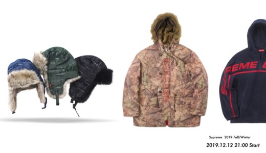 【Supreme】UG.SHAFTにて2019FW Week15に発売されたアイテムなどが12月12日に再販予定