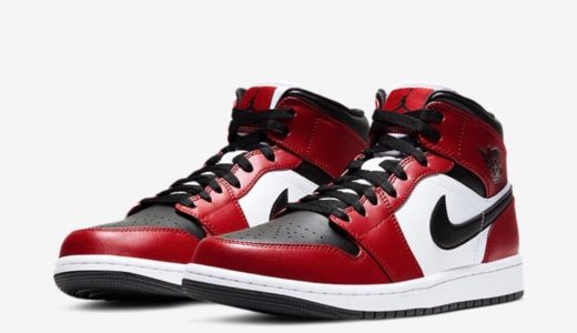 【Nike】Air Jordan 1 Mid “Chicago Black Toe”が国内6月3日に発売