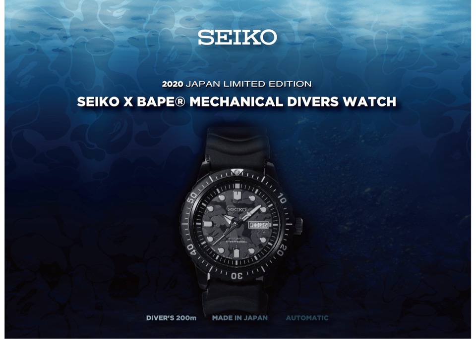 SEIKO × BAPE®】コラボレーションウォッチが1月25日に日本限定で発売