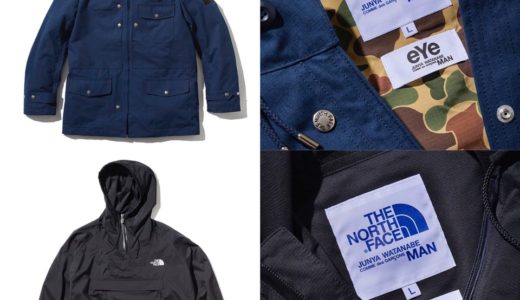 COMME des GARÇONS JUNYA WATANABE MAN × THE NORTH FACE】2020SS最新