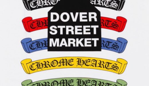【DSMG × Chrome Hearts】大人気を博したコラボTシャツが2月20日に再販売予定