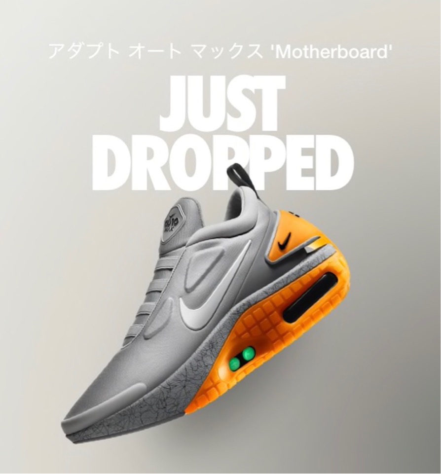 Nike】自動シューレース機能搭載の新型 Adapt Auto Max “Motherboard 