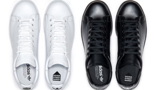 【Dover Street Market × adidas】DSMとのコラボStan Smithが国内4月9日/5月2日に発売予定