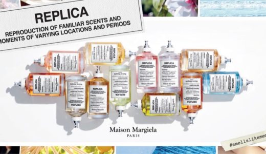 【Maison Margiela】完売続出の香水「レプリカ」のオンライン販売が5月22日より開始