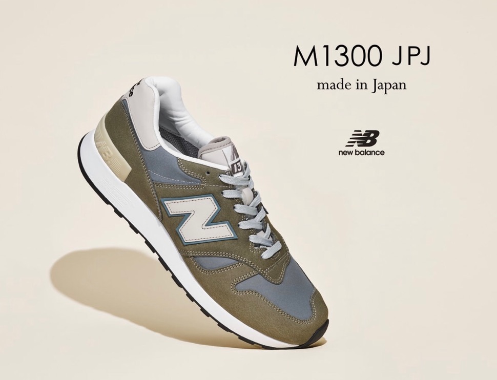 New Balance】35周年記念日本製モデル〈M1300JPJ〉が国内7月17日に発売 