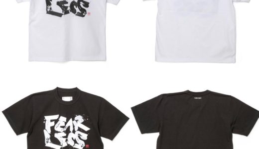 【sacai × 書道家 柿沼康二】“Fearless” Tシャツが7月23日に発売予定