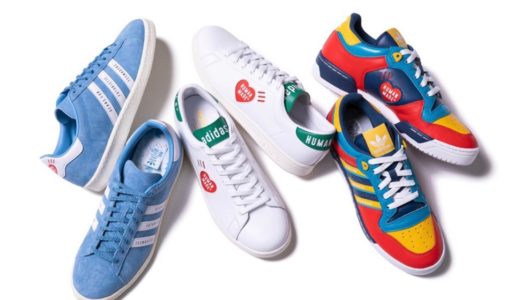【HUMAN MADE × adidas】Stan Smith & Campus & Rivalryが国内8月4日/8月6日に発売予定