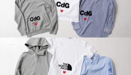 【PLAY COMME des GARÇONS × CDG & THE NORTH FACE】〈PLAY TOGETHER〉が国内2020年8月28日に発売予定