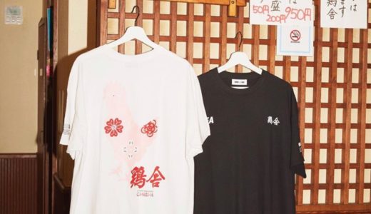 【WIND AND SEA × chi-i-sha】最新コラボコレクションが9月19日に発売予定