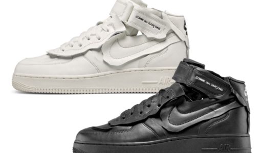 【COMME des GARÇONS × Nike】Air Force 1 Mid “White” & “Black”が国内10月31日より発売予定