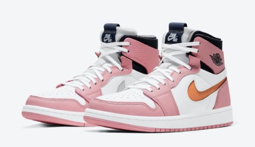 【Nike】Air Jordan 1 Zoom CMFT “Pink Glaze”が発売予定