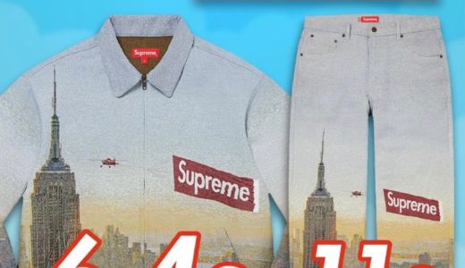 【Supreme】2020FW WEEK12 EU ヨーロッパでの完売タイムランキングが公開
