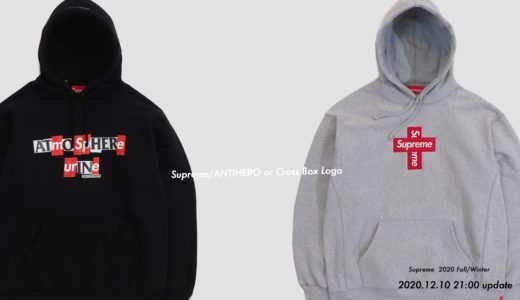 【Supreme】2020FW Week14/15のアイテムがUG.SHAFTにて12月10日に発売予定