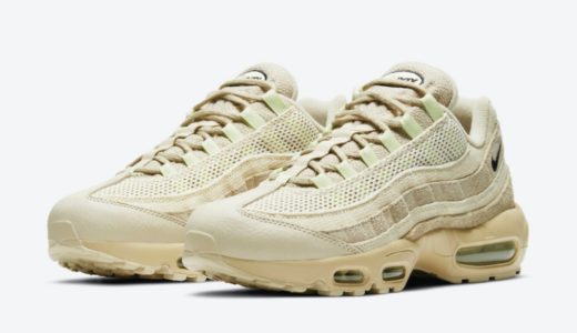 【Nike】Air Max 95 PRM “Grain”が2021年初旬に発売予定