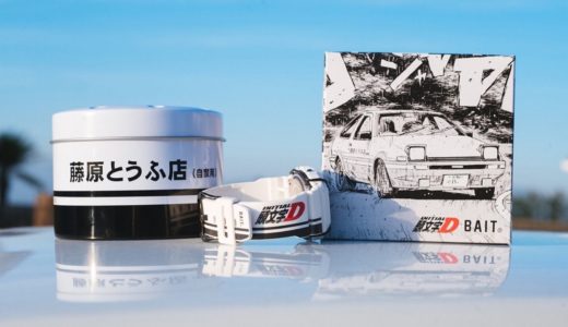【BAIT × 頭文字D × G-SHOCK】DW5600 AE86が国内近日発売予定