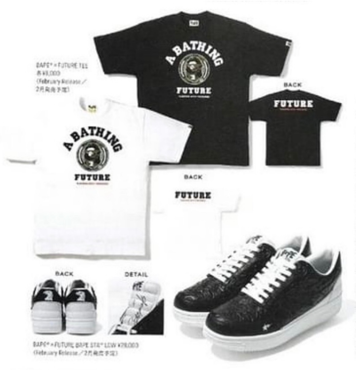 Bape Future コラボコレクションが21年2月に発売予定 Up To Date