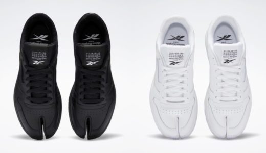 【Maison Margiela × Reebok】Classic Leather Tabi “Black” & “White”が国内2月26日に発売予定