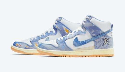 【Nike SB × Carpet Company】Dunk High PRM QS “Royal Pulse”が国内2月26日/3月2日に発売予定