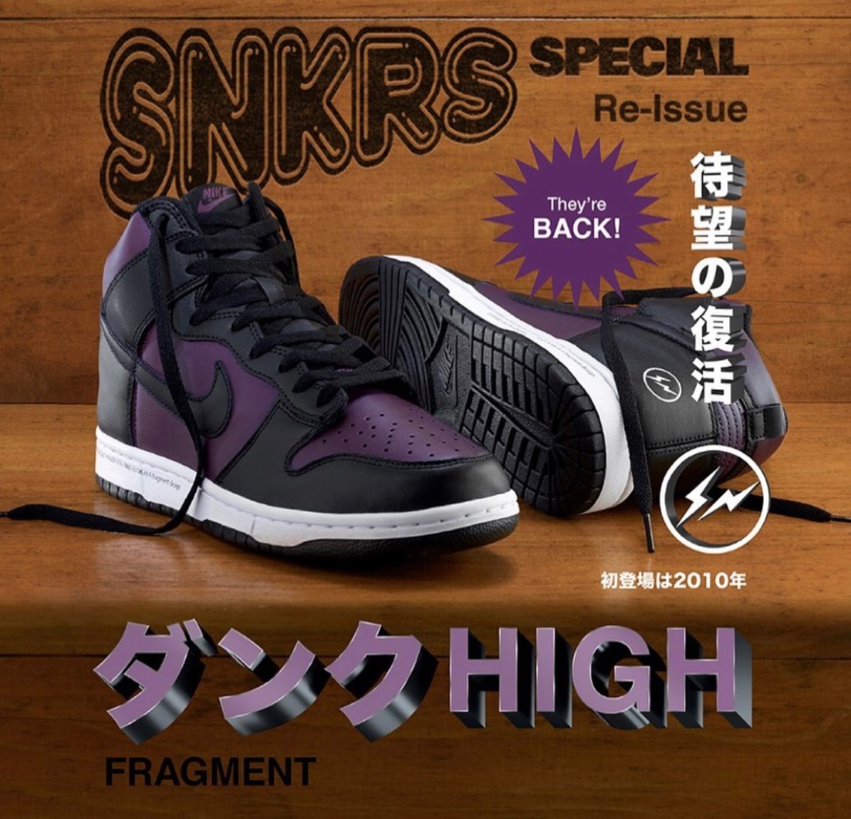 フラグメント×NIKE ダンク ハイ シティパック 2021北京  27.5cmNIKE