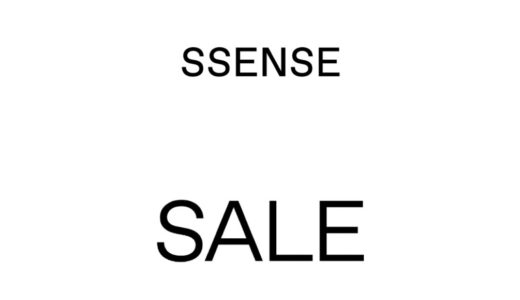 【SSENSE】最大70%以上OFF！2021年春夏セールが9月1日まで開催【ブランド別リンク掲載】