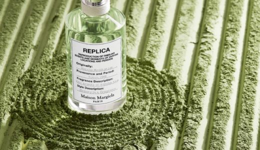 【Maison Margiela】人気香水「レプリカ」の新作“抹茶”が5月21日に一般発売予定