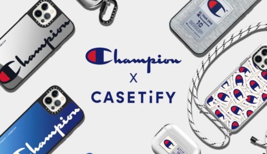 【Champion × CASETiFY】コラボコレクションが国内5月21日に発売予定