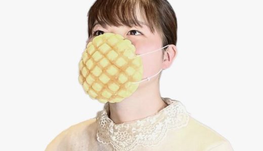 メロンパン製のマスク「マスクパン」が6月10日より発売。あまりの人気からお届けは約1ヶ月待ちに