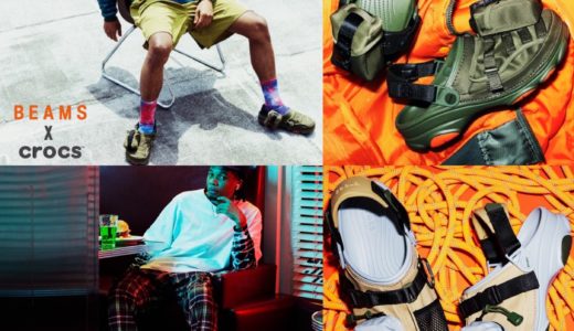【Crocs × BEAMS】コラボサンダル第4弾が6月18日／6月25日に発売予定