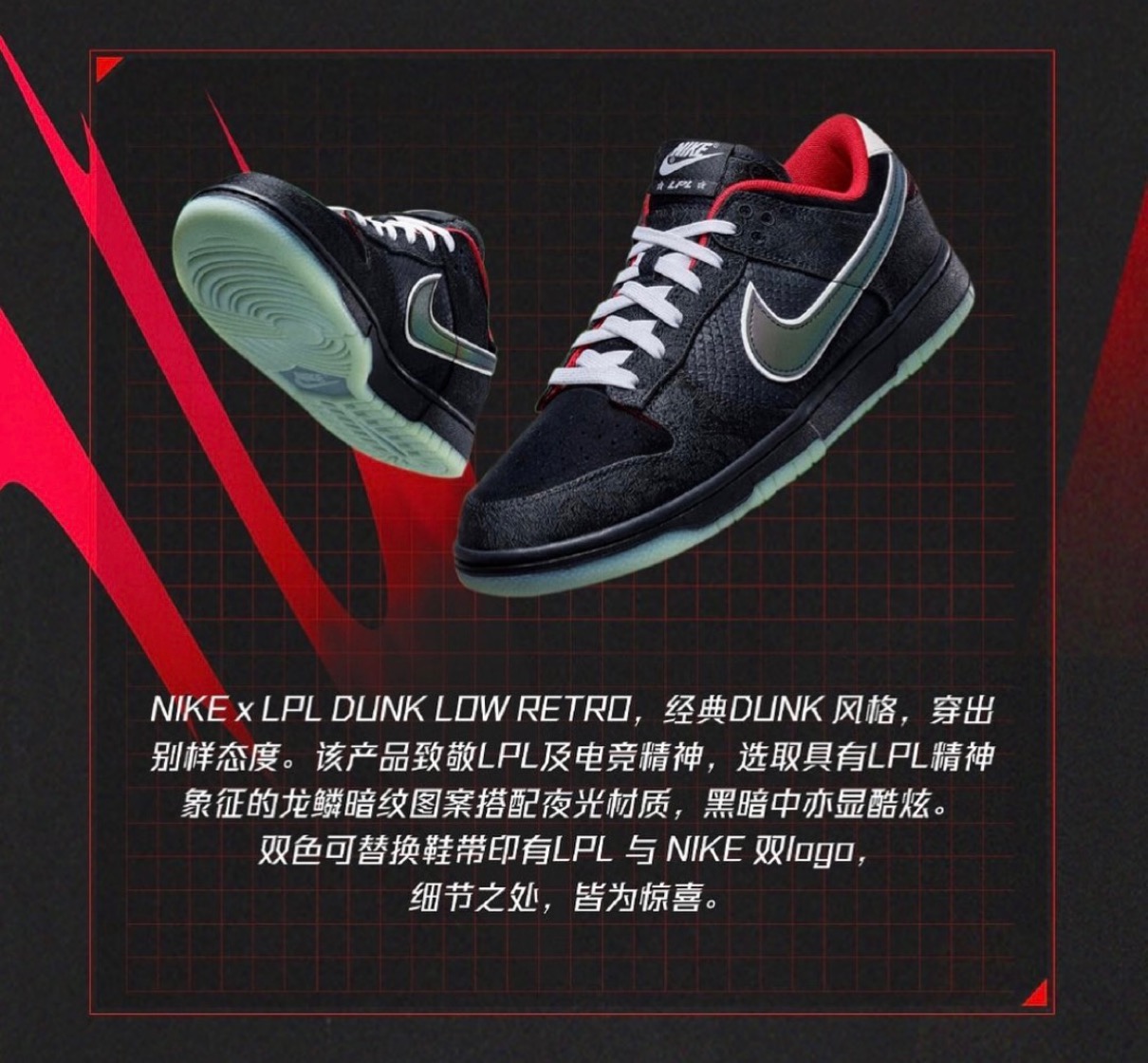 LPL × Nike】Dunk Low Retro SE “League of Legends”が11月6日より発売 ...