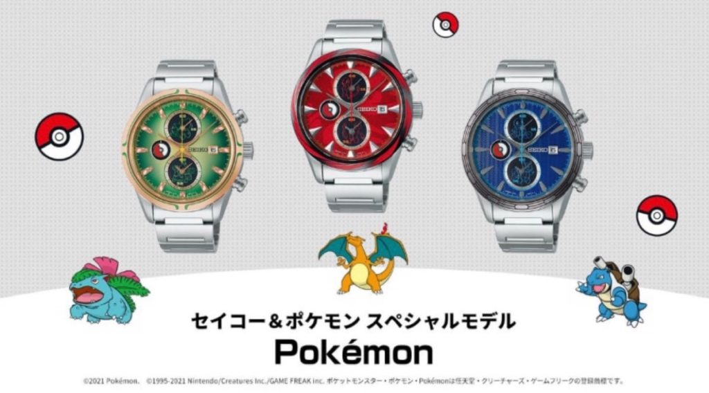 SEIKO × Pokémon】コラボ第2弾 初代御三家腕時計が各700本限定で8月6日