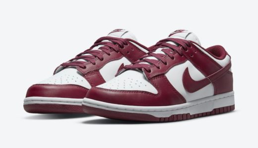 【Nike】Wmns Dunk Low “Bordeaux”が9月3日に発売予定