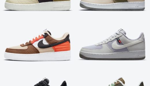 【Nike】Air Force 1 '07 LX “Toasty” Packが国内12月17日より発売予定