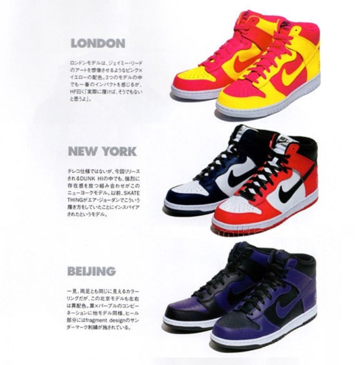 fragment design × Nike Dunk High City Pack “London”が2023年に復刻 